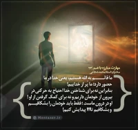 تصویر حجت الاسلام محمد شجاعی - مهارت مبارزه با غم (قسمت 23)