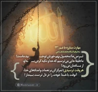 تصویر حجت الاسلام محمد شجاعی - مهارت مبارزه با غم (قسمت 24)