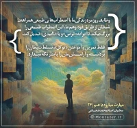 تصویر حجت الاسلام محمد شجاعی - مهارت مبارزه با غم (قسمت 26)