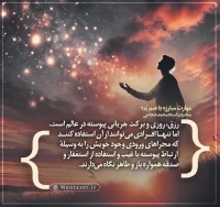 تصویر حجت الاسلام محمد شجاعی - مهارت مبارزه با غم (قسمت 28)