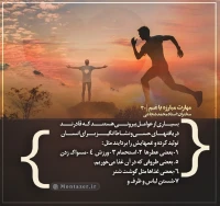 تصویر حجت الاسلام محمد شجاعی - مهارت مبارزه با غم (قسمت 30)