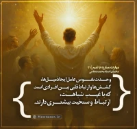 تصویر حجت الاسلام محمد شجاعی - مهارت مبارزه با غم (قسمت 31)