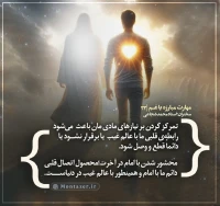 تصویر حجت الاسلام محمد شجاعی - مهارت مبارزه با غم (قسمت 33)