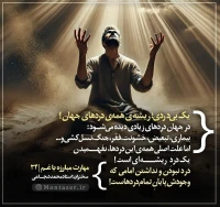 تصویر حجت الاسلام محمد شجاعی - مهارت مبارزه با غم (قسمت 34)