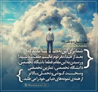 تصویر حجت الاسلام محمد شجاعی - مهارت مبارزه با غم (قسمت 39)
