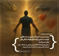 تصویر حجت الاسلام محمد شجاعی - مهارت مبارزه با غم (قسمت 40)