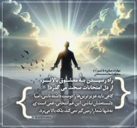 تصویر حجت الاسلام محمد شجاعی - مهارت مبارزه با غم (قسمت 41)