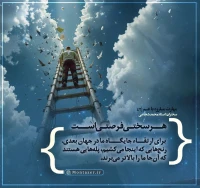 تصویر حجت الاسلام محمد شجاعی - مهارت مبارزه با غم (قسمت 42)