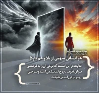 تصویر حجت الاسلام محمد شجاعی - مهارت مبارزه با غم (قسمت 43)