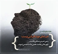 تصویر حجت الاسلام محمد شجاعی - مهارت مبارزه با غم (قسمت 44)