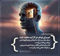 تصویر حجت الاسلام محمد شجاعی - مهارت مبارزه با غم (قسمت 45)