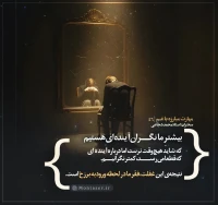 تصویر حجت الاسلام محمد شجاعی - مهارت مبارزه با غم (قسمت 46)