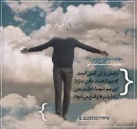 تصویر حجت الاسلام محمد شجاعی - مهارت مبارزه با غم (قسمت 49)