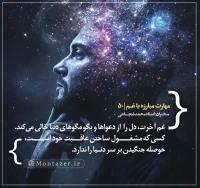 تصویر حجت الاسلام محمد شجاعی - مهارت مبارزه با غم (قسمت 50)