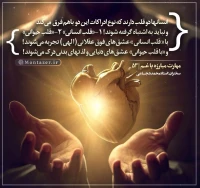 تصویر حجت الاسلام محمد شجاعی - مهارت مبارزه با غم (قسمت 53)