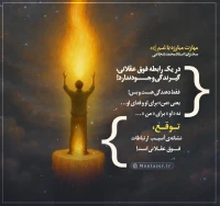 تصویر حجت الاسلام محمد شجاعی - مهارت مبارزه با غم (قسمت 54)