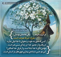 تصویر حجت الاسلام محمد شجاعی - مهارت مبارزه با غم (قسمت 55)