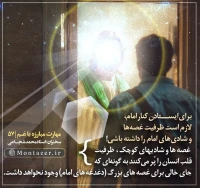 تصویر حجت الاسلام محمد شجاعی - مهارت مبارزه با غم (قسمت 5۷)