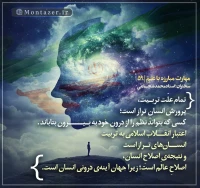 تصویر حجت الاسلام محمد شجاعی - مهارت مبارزه با غم (قسمت 59)