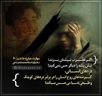 تصویر حجت الاسلام محمد شجاعی - مهارت مبارزه با غم (قسمت 60)