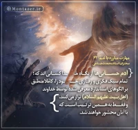 تصویر حجت الاسلام محمد شجاعی - مهارت مبارزه با غم (قسمت 62)
