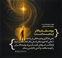 تصویر حجت الاسلام محمد شجاعی - مهارت مبارزه با غم (قسمت 63)