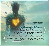 تصویر حجت الاسلام محمد شجاعی - مهارت مبارزه با غم (قسمت 64)
