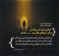 تصویر حجت الاسلام محمد شجاعی - مهارت مبارزه با غم (قسمت 65)