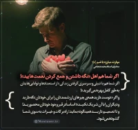تصویر حجت الاسلام محمد شجاعی - مهارت مبارزه با غم (قسمت 67)