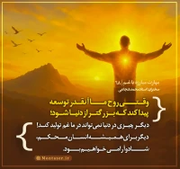 تصویر حجت الاسلام محمد شجاعی - مهارت مبارزه با غم (قسمت 68)