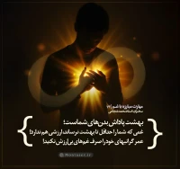 تصویر حجت الاسلام محمد شجاعی - مهارت مبارزه با غم (قسمت 72)