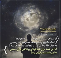 تصویر حجت الاسلام محمد شجاعی - مهارت مبارزه با غم (قسمت 73)