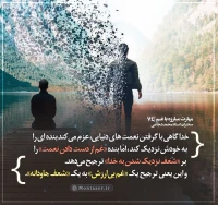 تصویر حجت الاسلام محمد شجاعی - مهارت مبارزه با غم (قسمت 74)