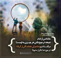 تصویر حجت الاسلام محمد شجاعی - مهارت مبارزه با غم (قسمت 76)