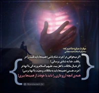 تصویر حجت الاسلام محمد شجاعی - مهارت مبارزه با غم (قسمت 77)