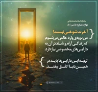 تصویر حجت الاسلام محمد شجاعی - مهارت مبارزه با غم (قسمت 80)