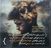 تصویر حجت الاسلام محمد شجاعی - مهارت مبارزه با غم (قسمت 81)