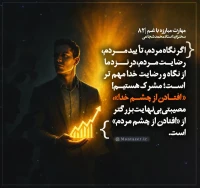 تصویر حجت الاسلام محمد شجاعی - مهارت مبارزه با غم (قسمت 82)