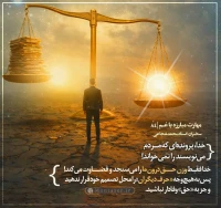 تصویر حجت الاسلام محمد شجاعی - مهارت مبارزه با غم (قسمت 84)