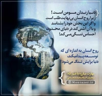 تصویر حجت الاسلام محمد شجاعی - مهارت مبارزه با غم (قسمت 85)