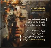 تصویر حجت الاسلام محمد شجاعی - مهارت مبارزه با غم (قسمت 88)