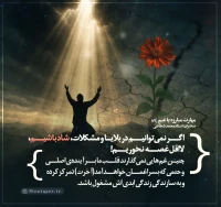 تصویر حجت الاسلام محمد شجاعی - مهارت مبارزه با غم (قسمت 89)