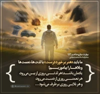 تصویر حجت الاسلام محمد شجاعی - مهارت مبارزه با غم (قسمت 93)