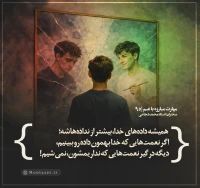 تصویر حجت الاسلام محمد شجاعی - مهارت مبارزه با غم (قسمت 95)