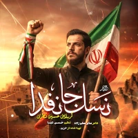 سایر ذاکرین