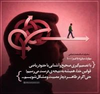 تصویر حجت الاسلام محمد شجاعی - مهارت مبارزه با غم (قسمت 100)