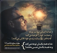 تصویر حجت الاسلام محمد شجاعی - مهارت مبارزه با غم (قسمت 10۱)
