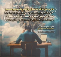 تصویر حجت الاسلام محمد شجاعی - مهارت مبارزه با غم (قسمت 103)