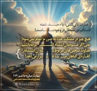 تصویر حجت الاسلام محمد شجاعی - مهارت مبارزه با غم (قسمت 106)