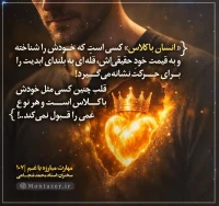 تصویر حجت الاسلام محمد شجاعی - مهارت مبارزه با غم (قسمت 107)